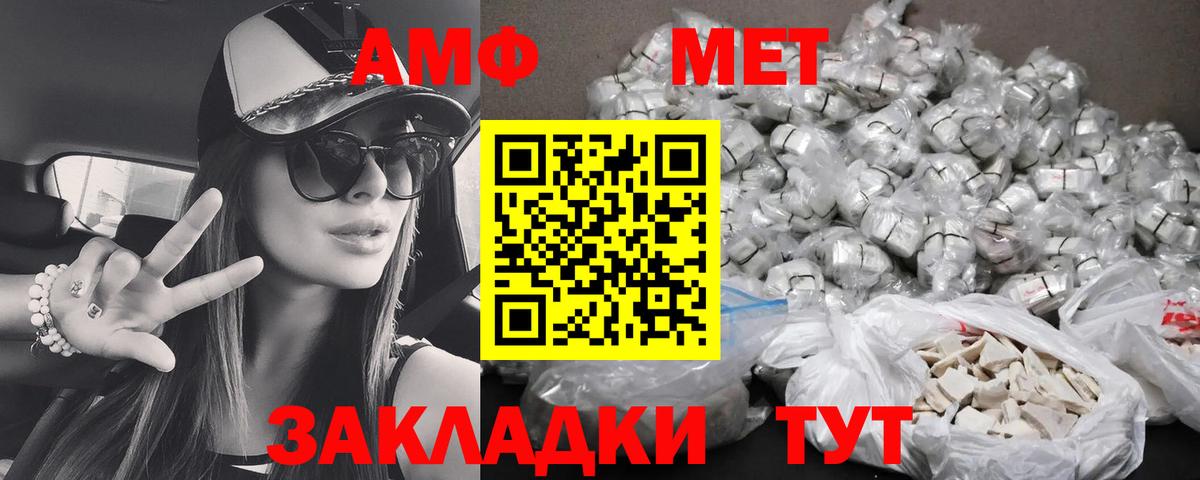 АМФ Розовый Муравленко
