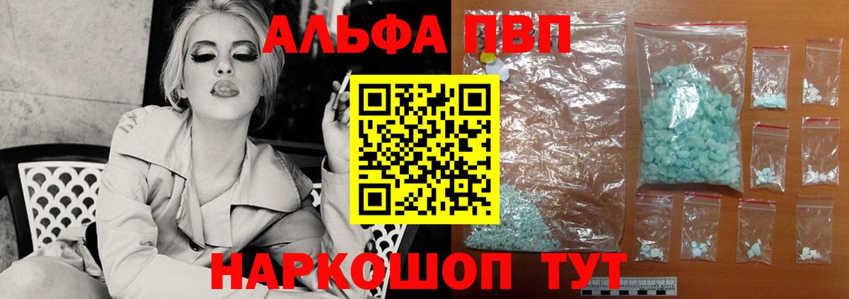 A-PVP мука Муравленко