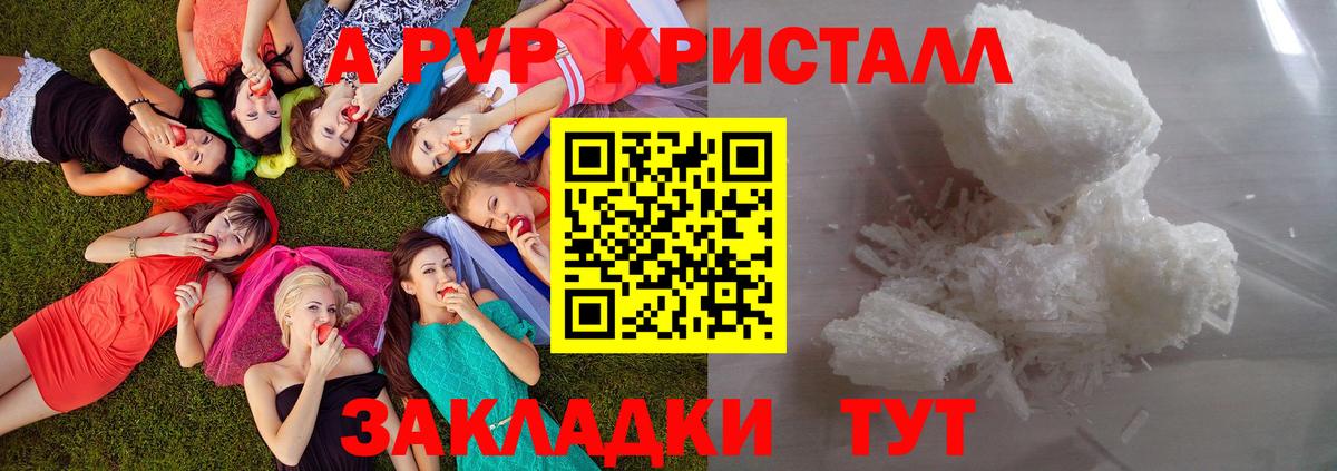 APVP  Альфа ПВП крисы CK  Альфа ПВП СК  Вход с VPN  Муравленко  A PVP Crystall 