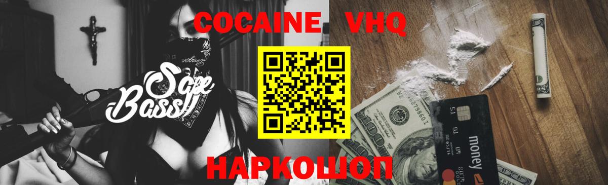 Cocaine Эквадор Муравленко