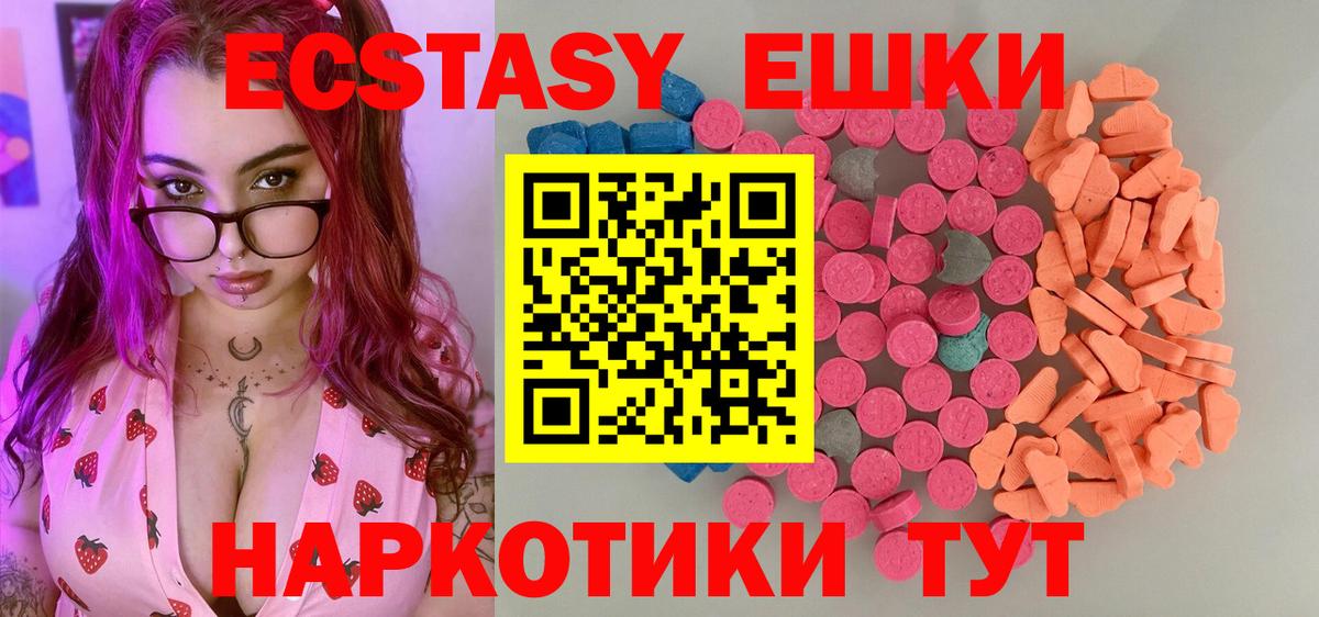 ЭКСТАЗИ MDMA Муравленко