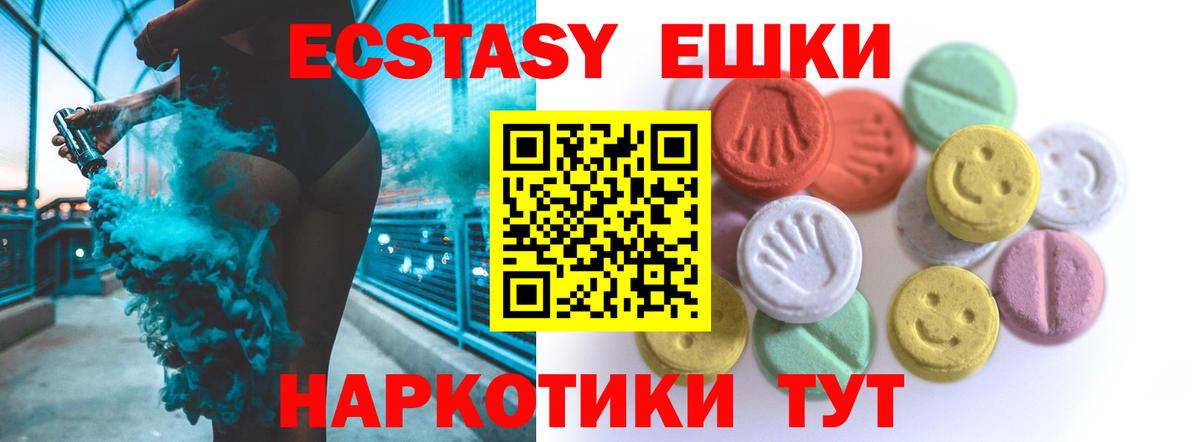 shop как зайти  Вход с VPN  Муравленко  Ecstasy TESLA  Экстази ешки 