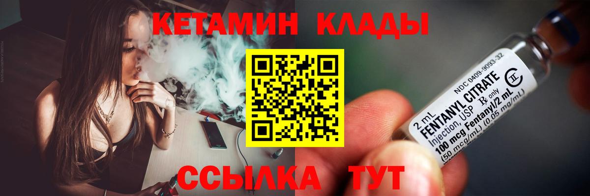 Муравленко  КЕТАМИН ketamine  Вход с VPN 