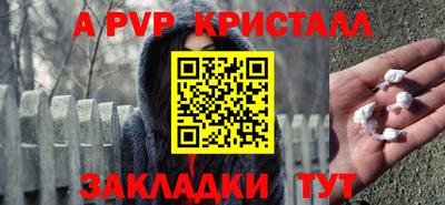 мяу мяу кристалл Заводоуковск