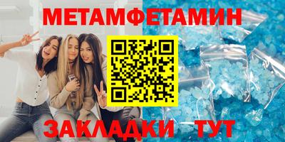 метамфетамин Заволжье