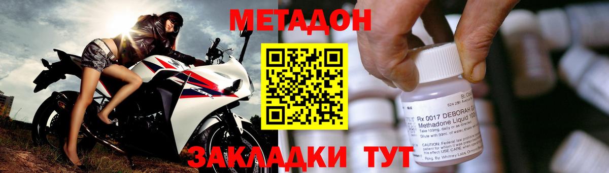 Метадон белоснежный Муравленко