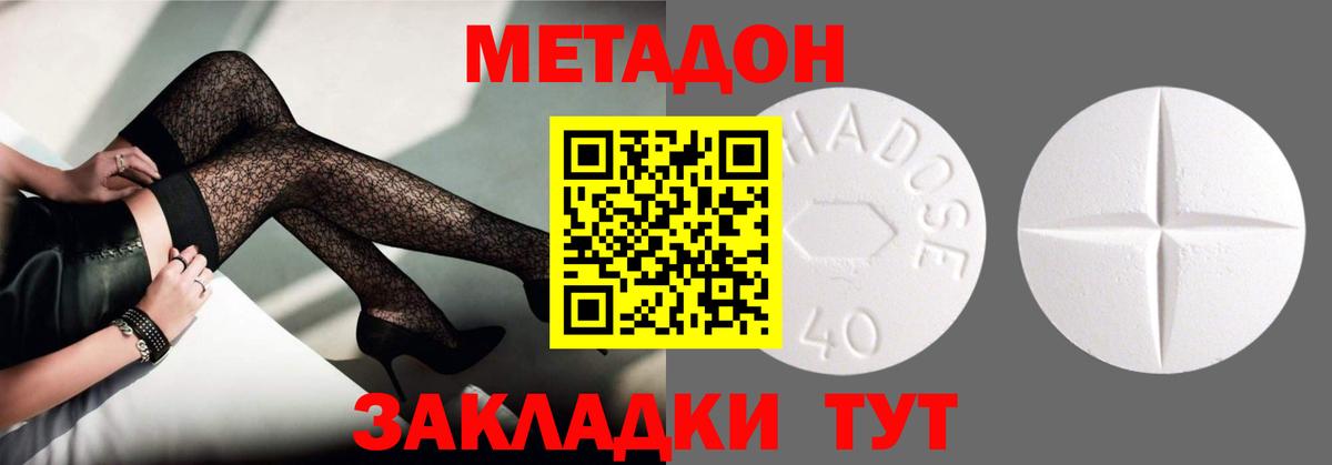 МЕТАДОН кристалл  Вход с VPN  Метадон кристалл  Муравленко 