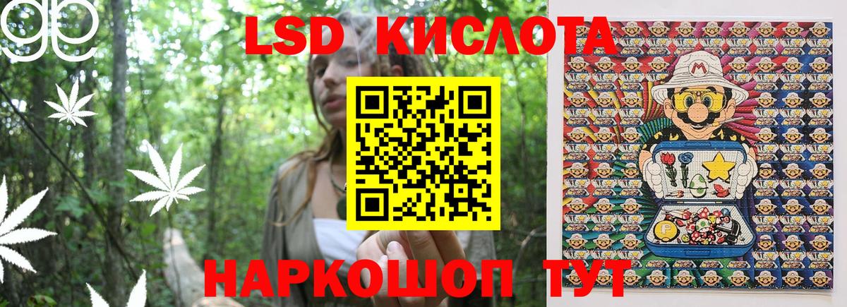 Марки 25I-NBOMe 1500мкг Муравленко