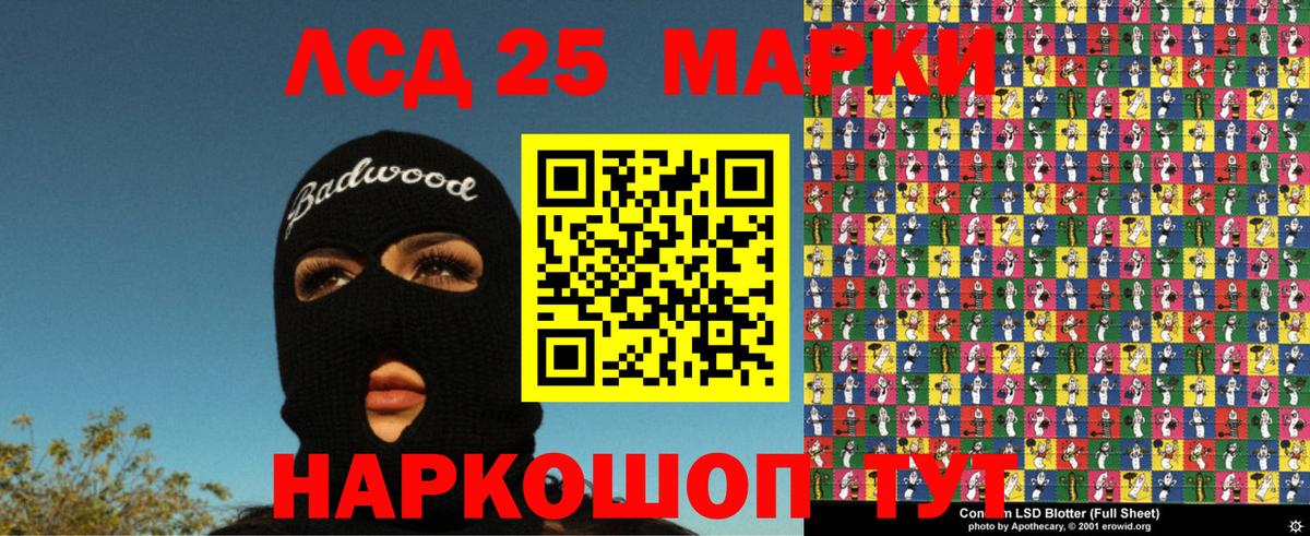 Наркотические марки 1,5мг  Марки 25I-NBOMe  Наркотические марки 1,5мг  Муравленко  Вход с VPN 