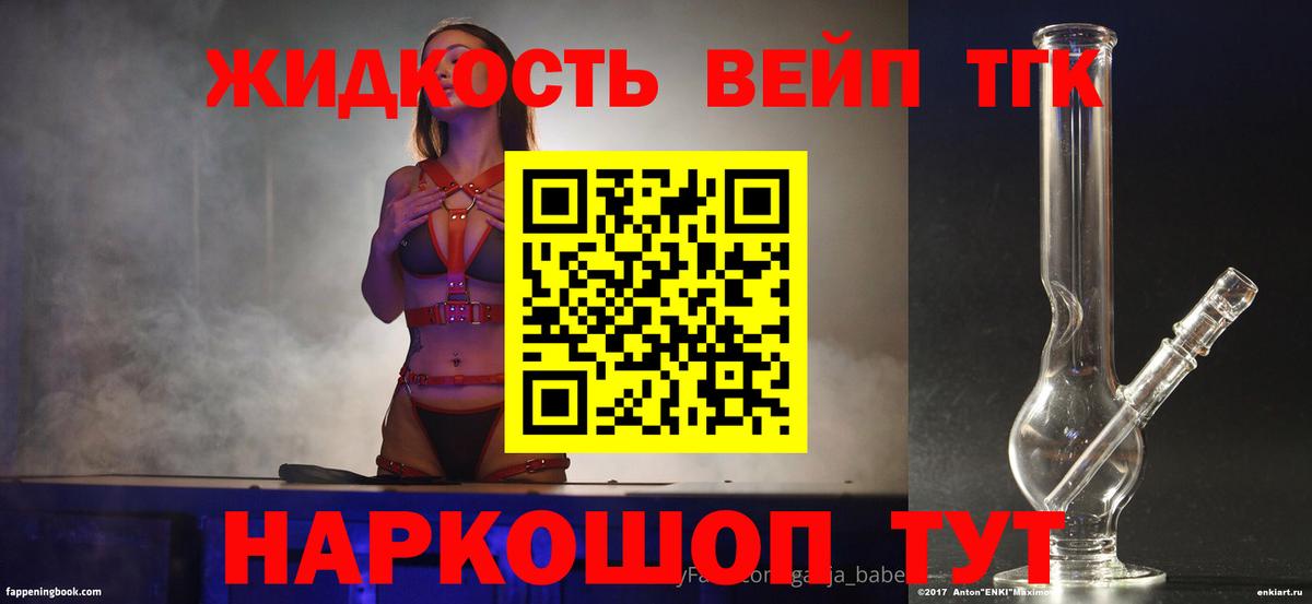 Дистиллят ТГК гашишное масло  Вход с VPN  Муравленко 