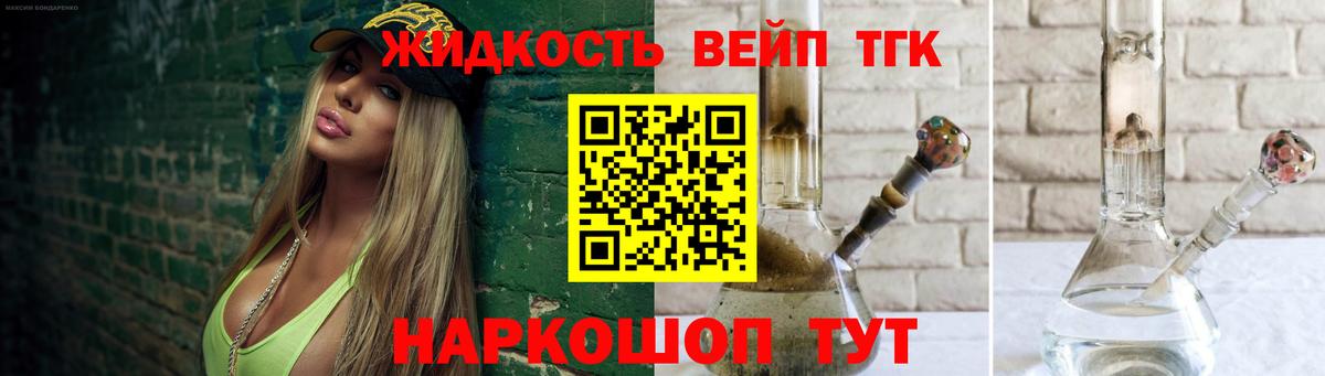 Дистиллят ТГК концентрат Муравленко