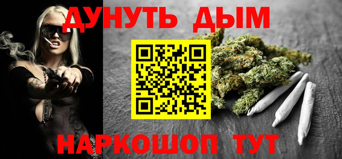Канабис марихуана  МАРИХУАНА план  Муравленко  МАРИХУАНА AK-47  Вход с VPN 